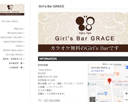 Girl’s Bar GRACE
